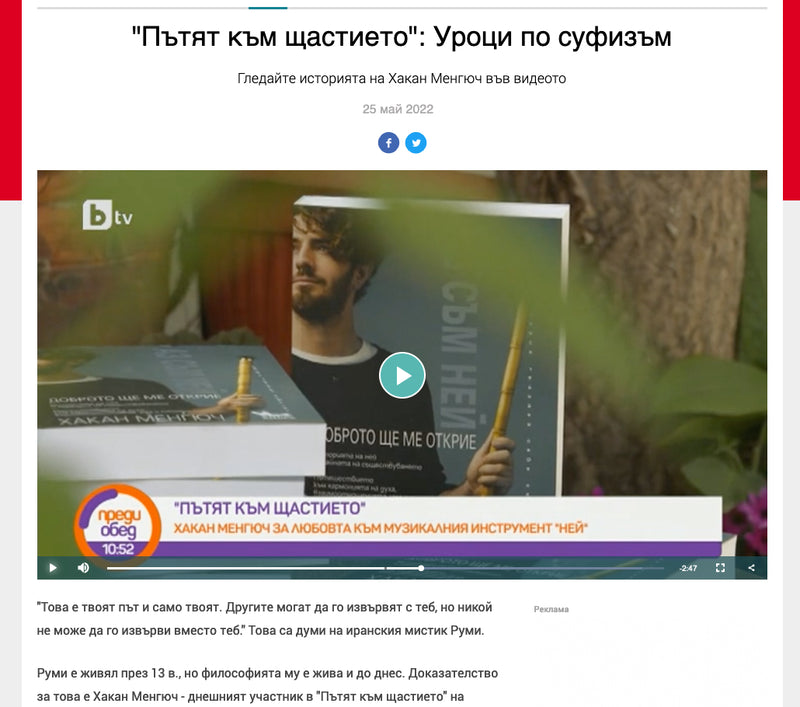 "Пътят към щастието": Уроци по суфизъм (БТВ, 25.05.2022)