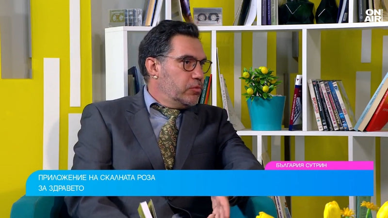 Скалната роза - древната българска билка с уникални лечебни свойства (Bulgaria ON AIR, 12.10.2025)