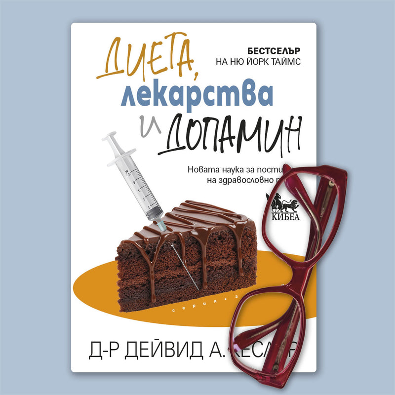 Затлъстяване и отслабване: Биологичните пречки и новите лекарства, които ги премахват