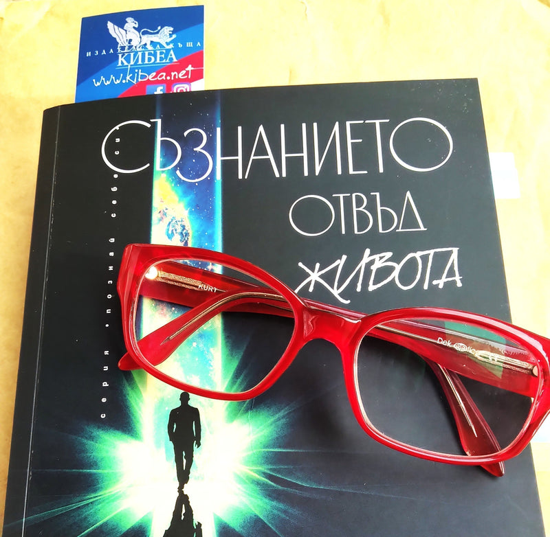 Преживяванията, близки до смъртта, и новият научен подход към взаимодействието мозък – съзнание