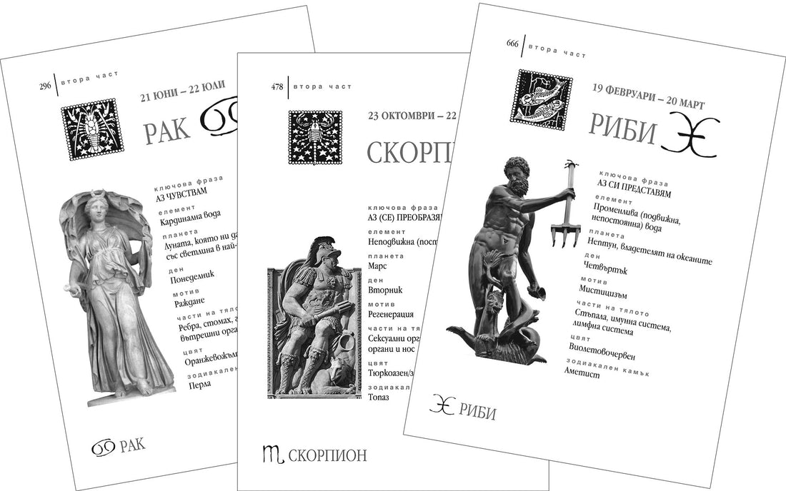 Гал Сасон за водните знаци Рак, Скорпион и Риби през 2022-ра