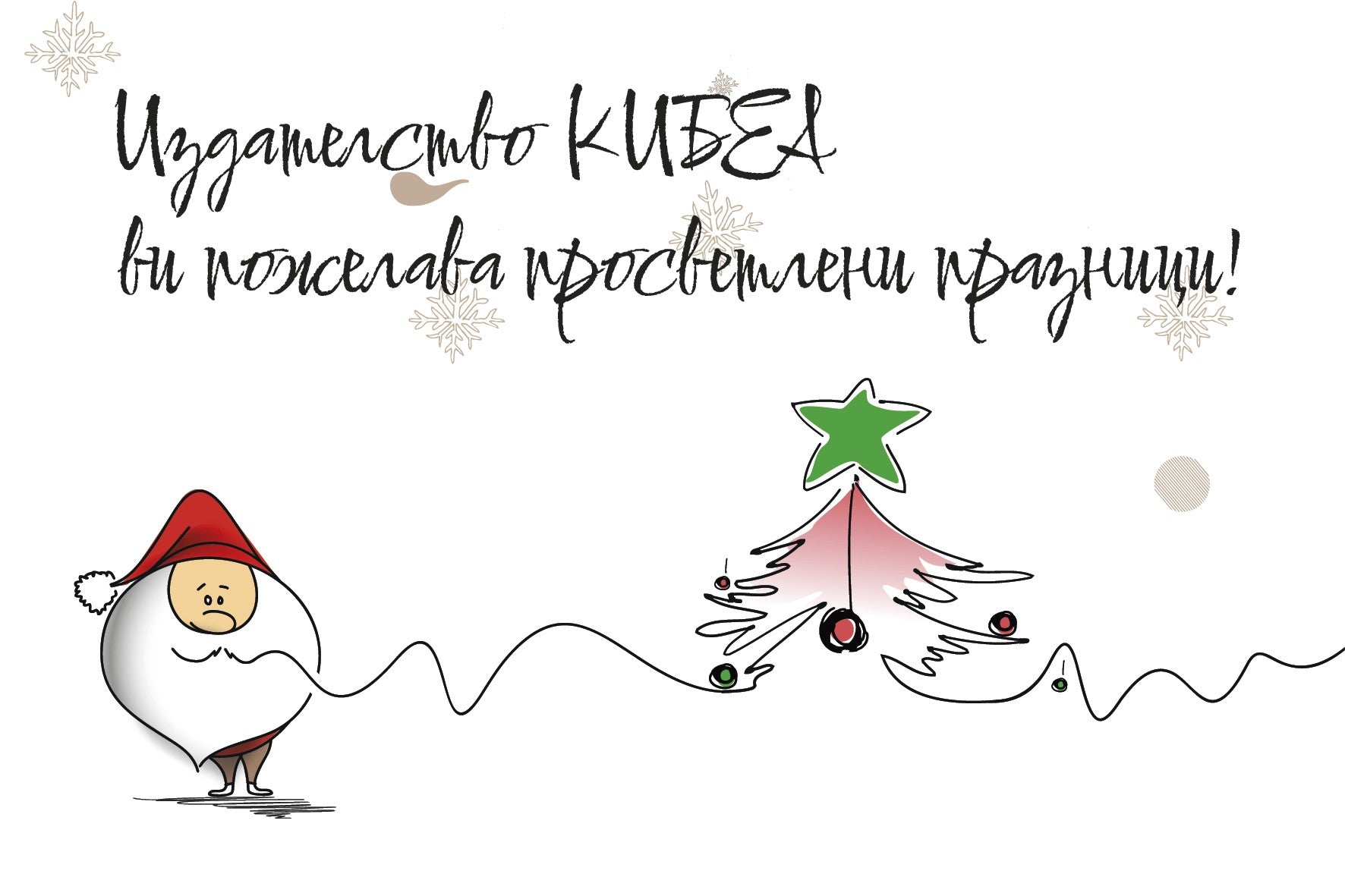 2023: Тръгваме по Моста с пълна застрахователна защита от КИБЕА