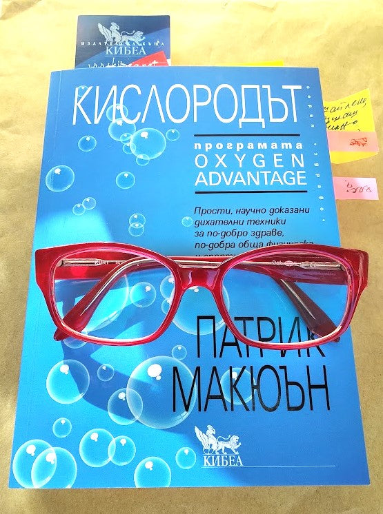 Подобрете оросяването на мозъка с кислород. Упражнение
