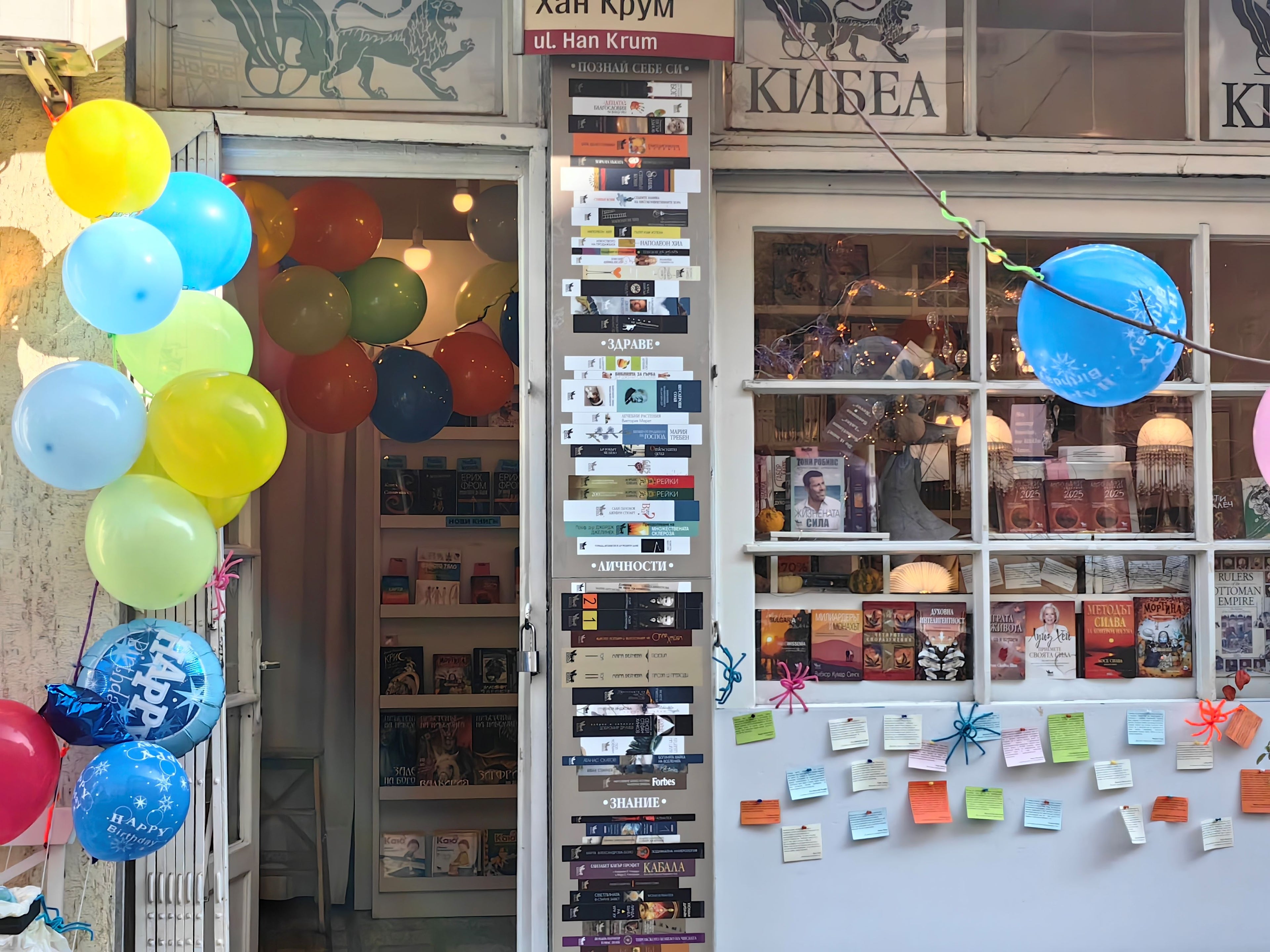 Празник на книжарница КИБЕА с вълшебства в деня на Вси светии