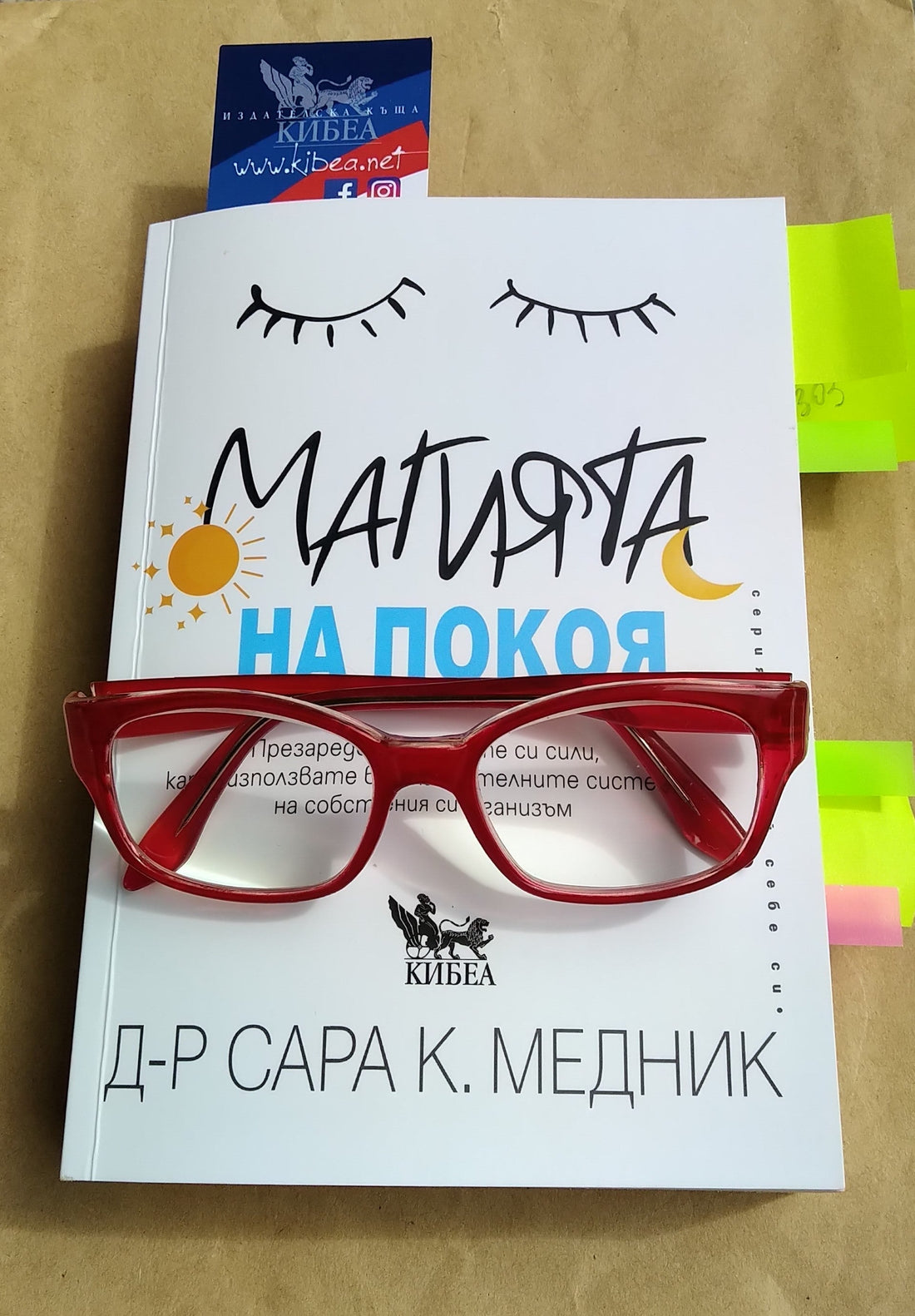 КОГА ДА СЕ ХРАНИМ, ЗА ДА ПОСТИГНЕМ ПОКОЙ