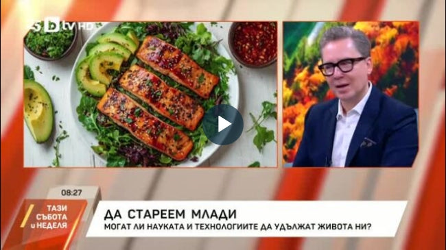 Сергей Янг в София: Всеки може да добави 5–10 здрави години към живота си (BTV, 12.10.2025)