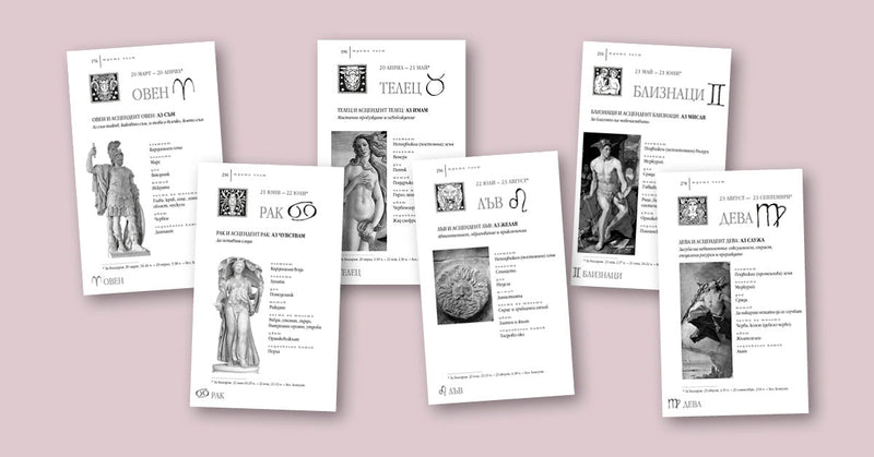 Гал Сасон в аванс 1: „АСТРОЛОГИЧНА ПРОГНОЗА 2026. Метаморфоза в действие