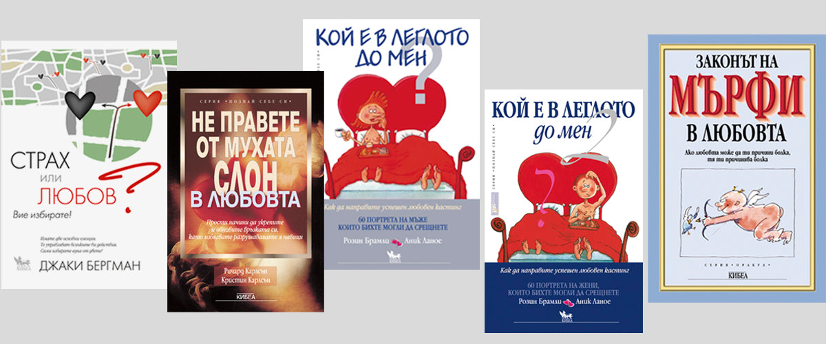 Любовта не свършва с (един) Валентин