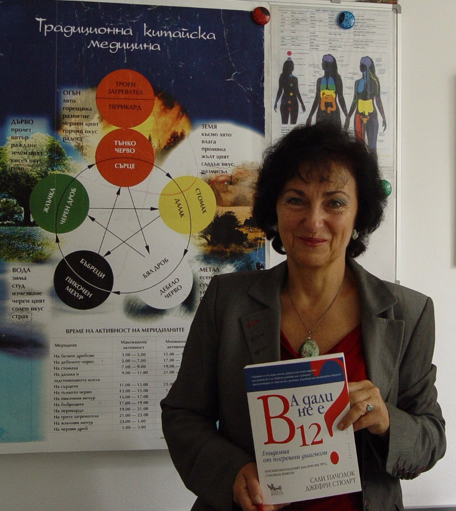 Д-р Мария Папазова: Прочетете „А дали не е В12?“ – може да спаси живот!