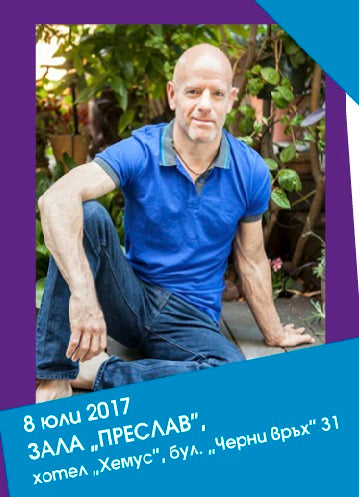 Гал Сасон с два семинара през юли