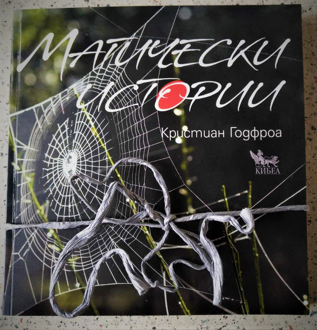 23 април: Световен ден на книгата. Дарове от КИБЕА за приятели