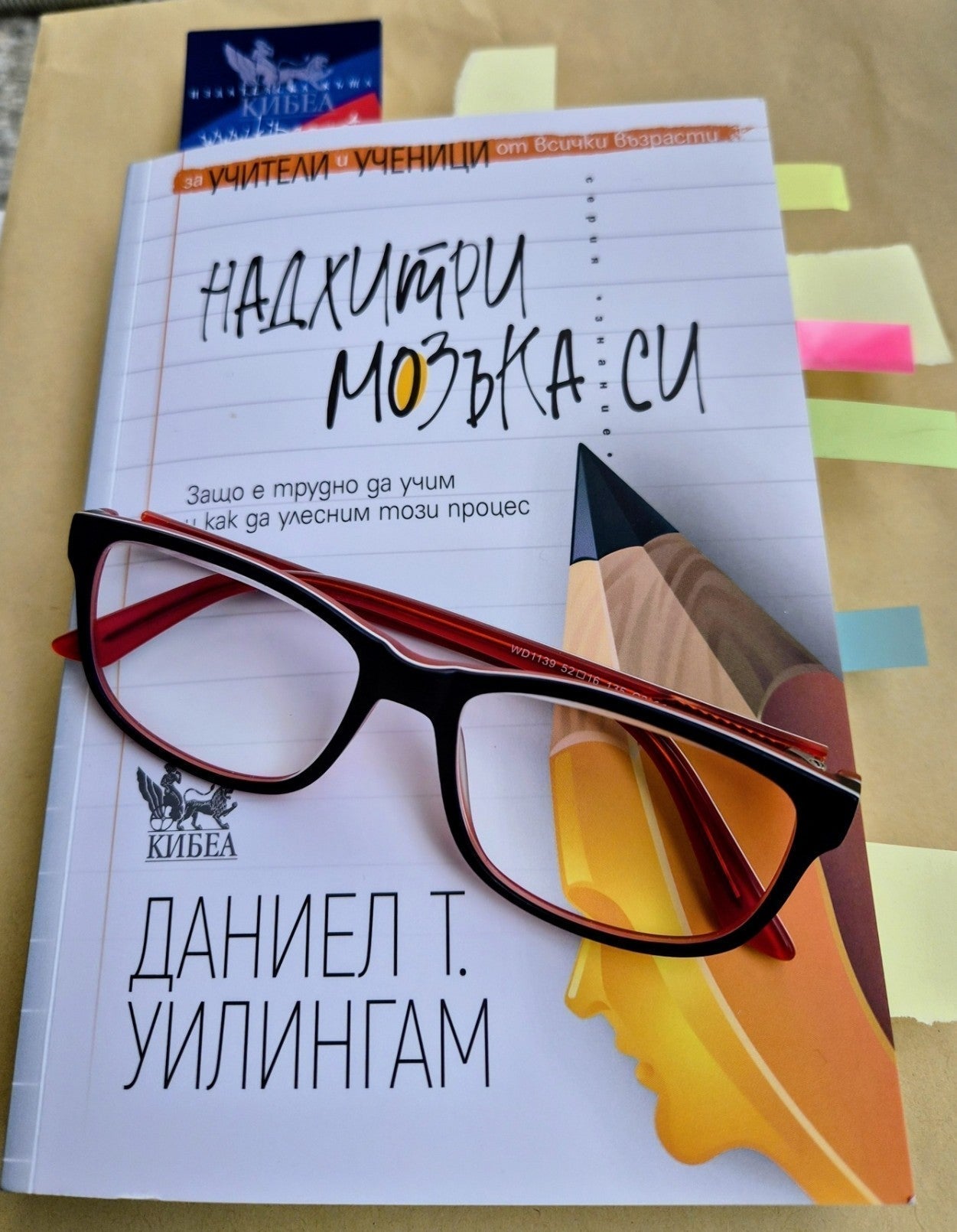 Как да се научим да учим. Особено когато трябва, а не ни е забавно и интересно*