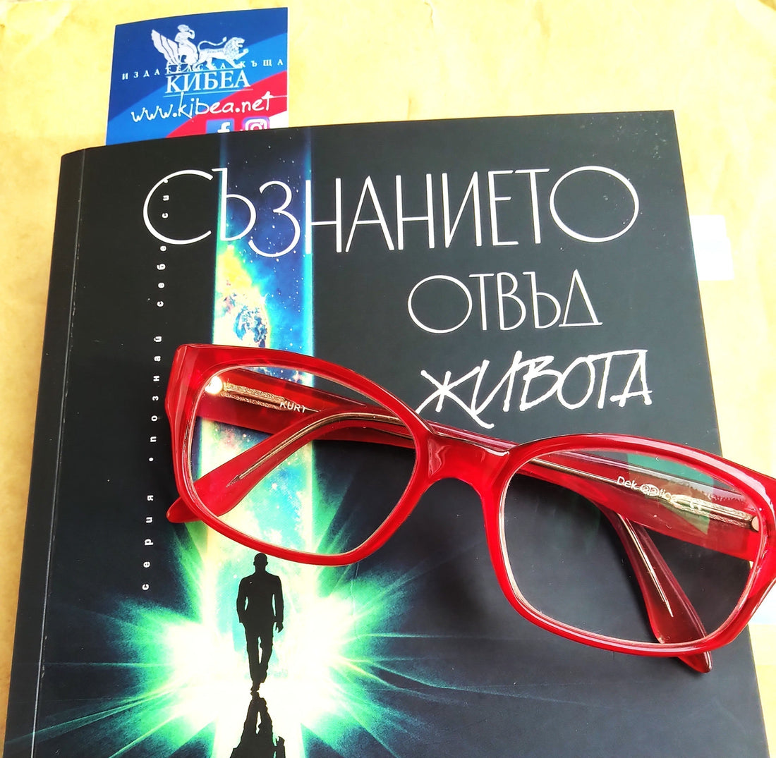 Преживяванията, близки до смъртта, и новият научен подход към взаимодействието мозък – съзнание