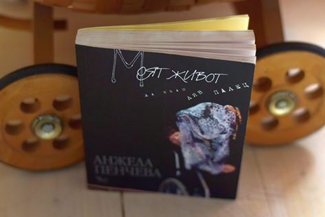 Да влезем в обувките на един различен човек...