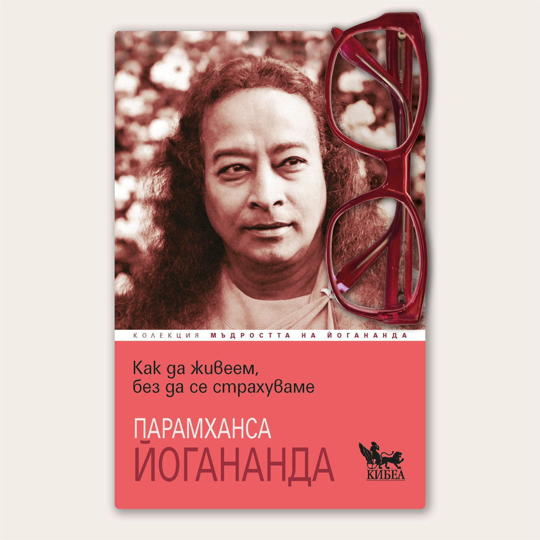 Когато сме слаби и изнервени: упражнение