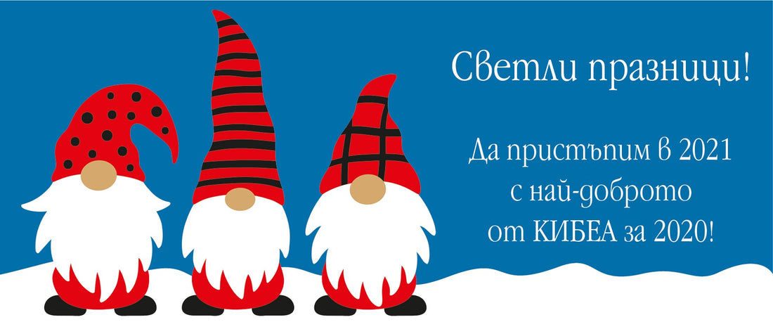 Пътят към светлината минава през мрака. Горе главата, това ни чака!