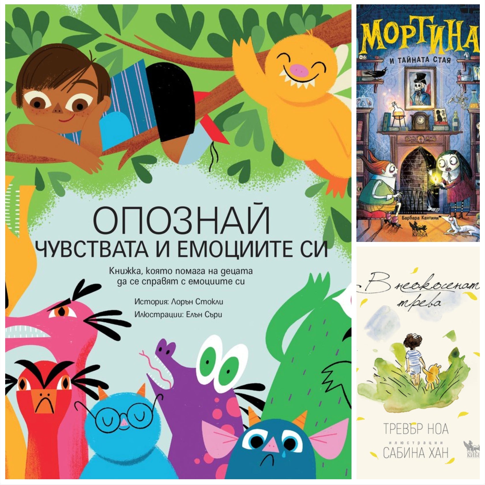 Детски книги