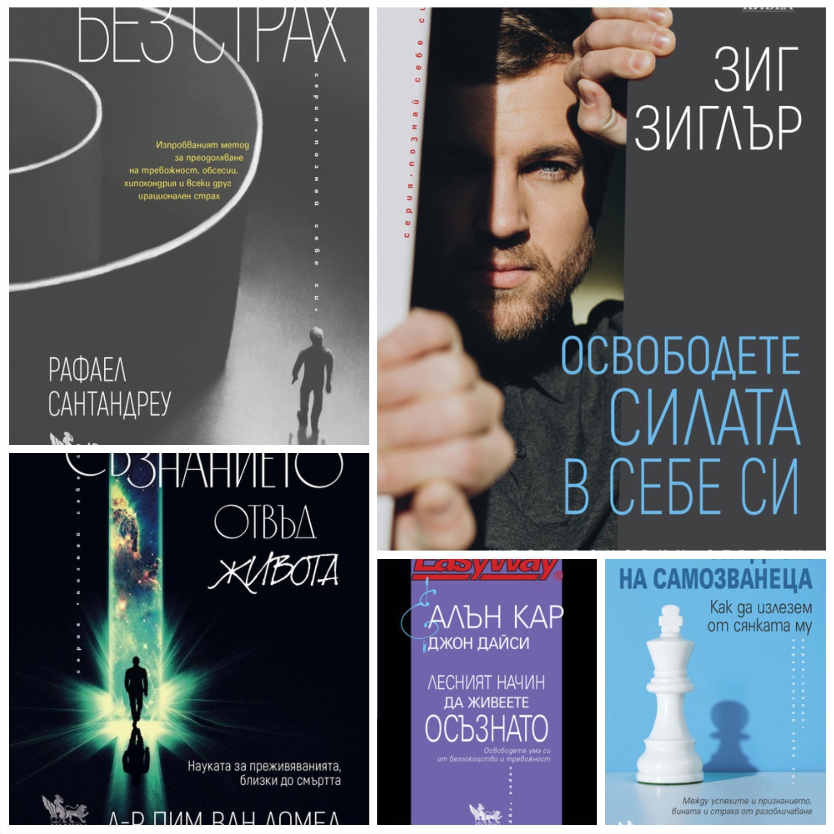 Познай себе си