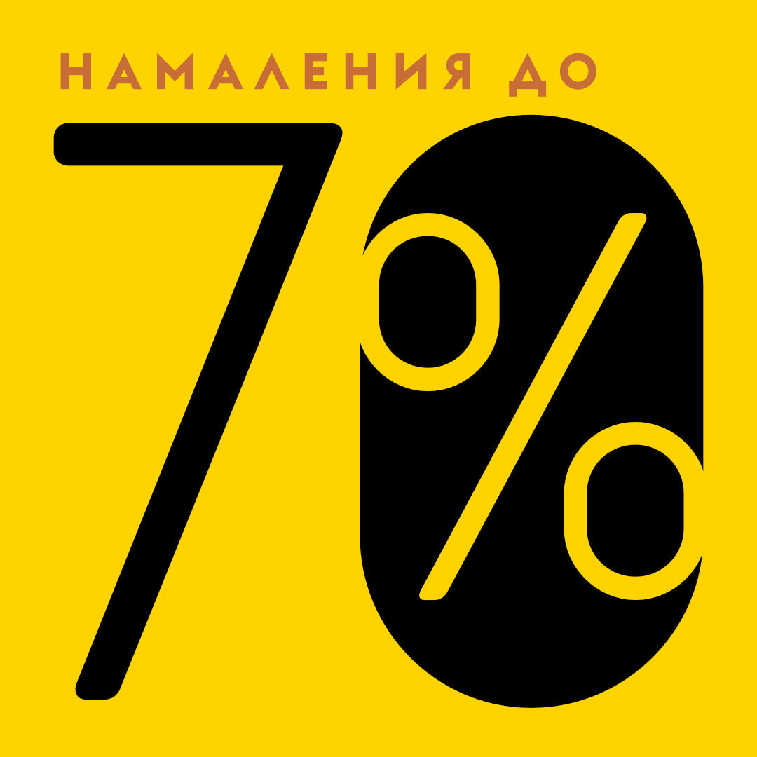 Разпродажба