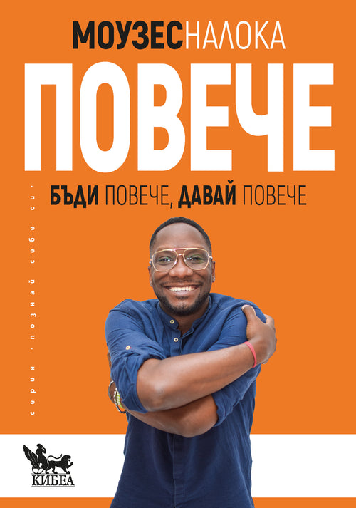Повече