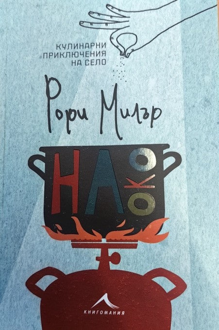 На око