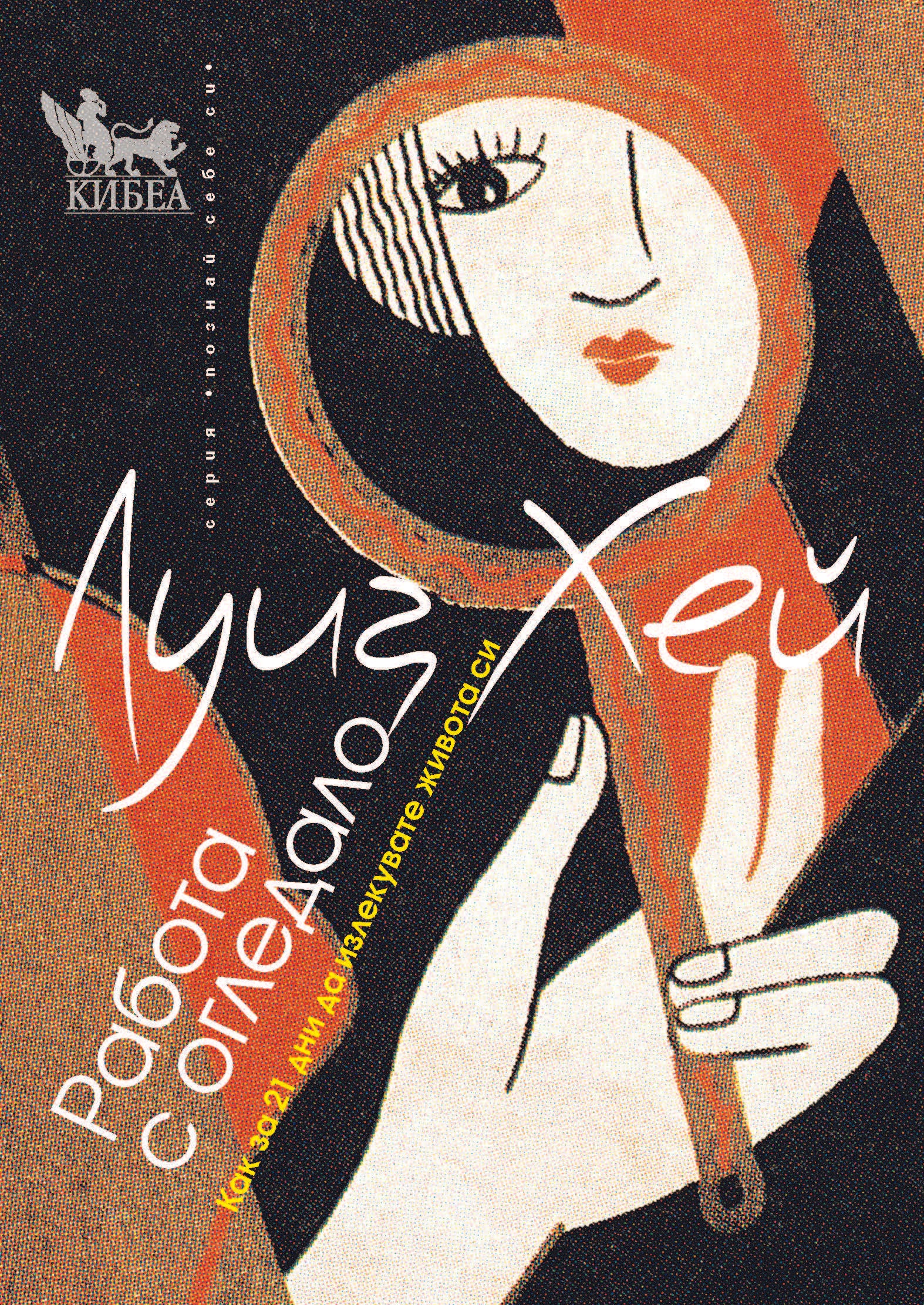 Работа с огледало