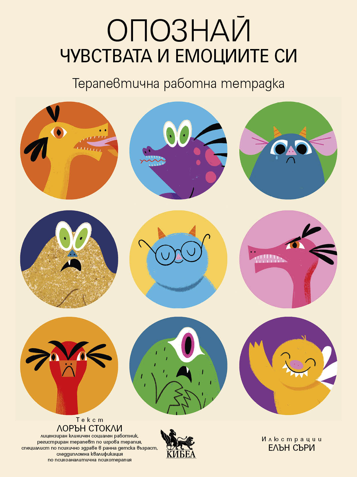 Опознай чувствата и емоциите си