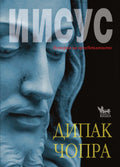 Иисус