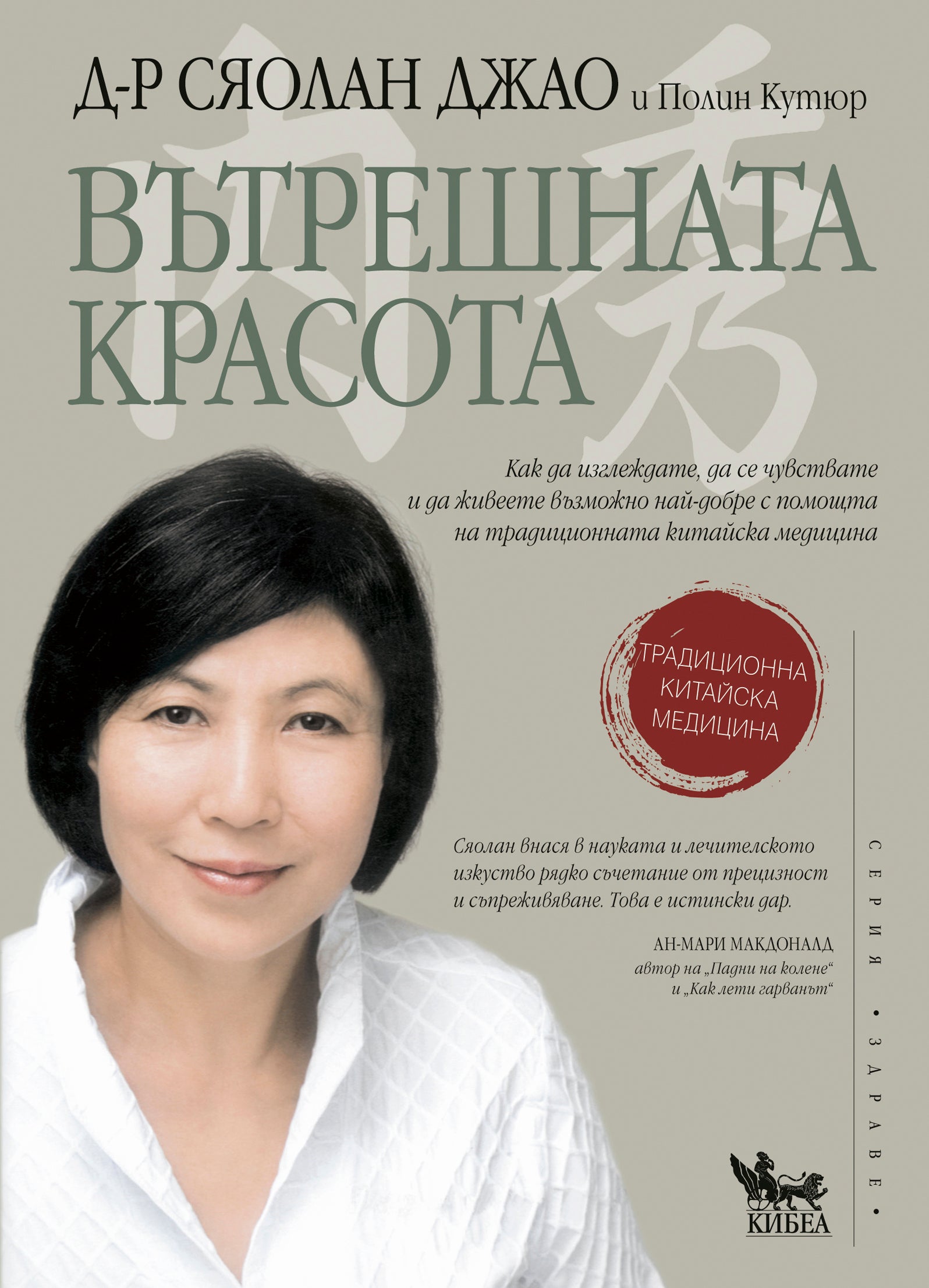 Вътрешната красота