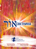 Светлина. DVD
