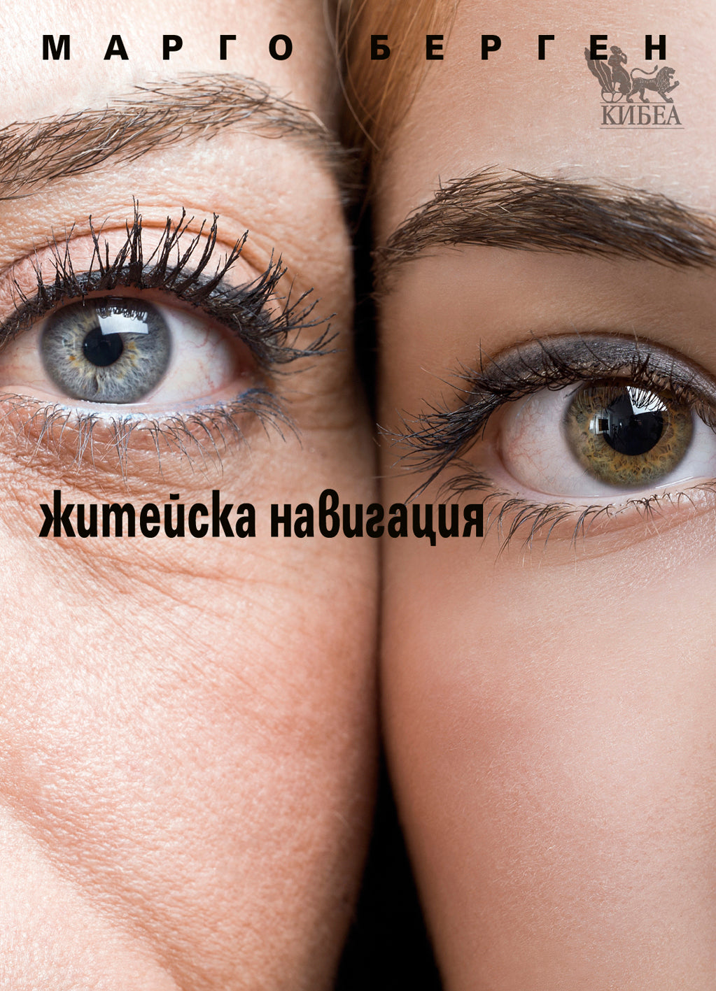 Житейска навигация