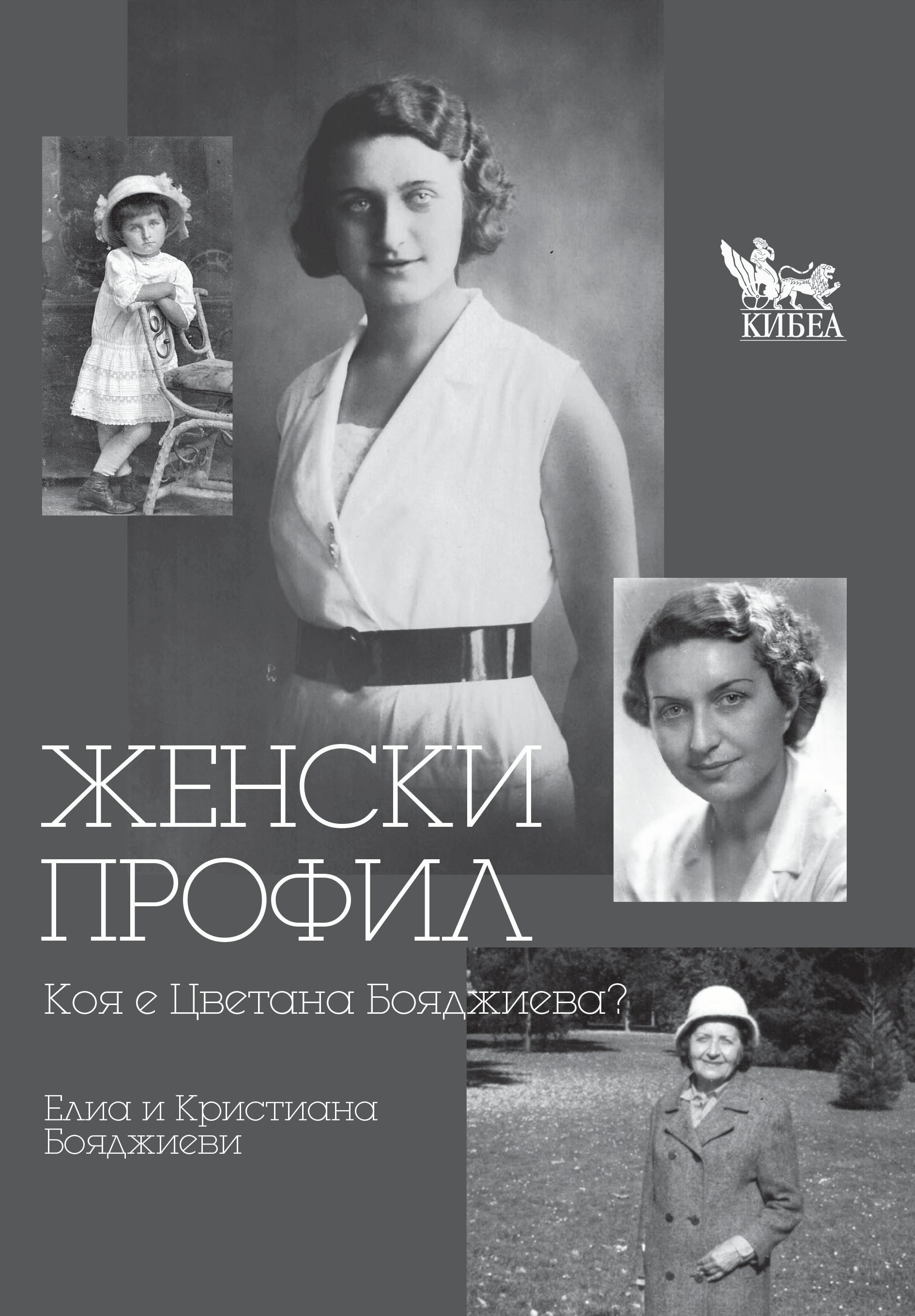 Женски профил