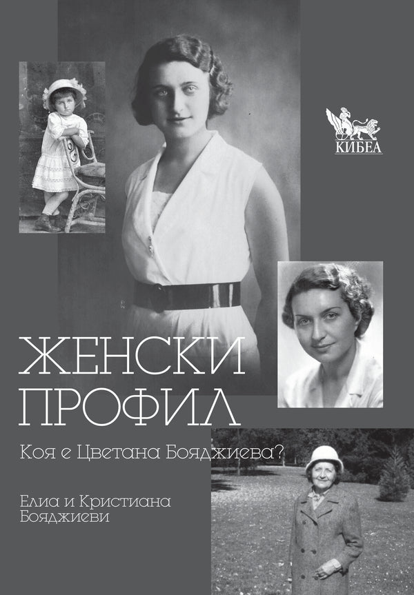 Женски профил