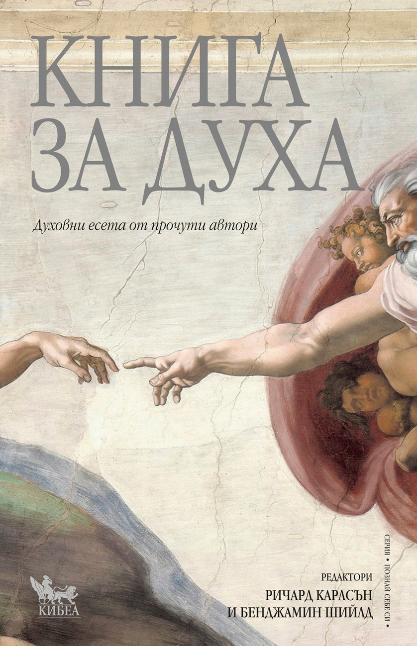 Книга за духа