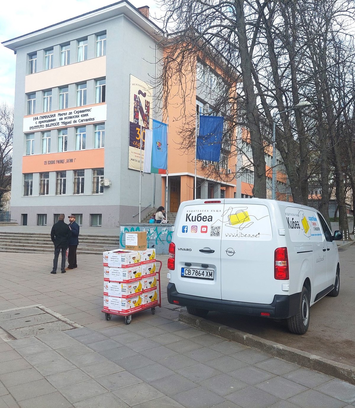 Книги от вас за училищната библиотека на 129. ОУ ,,Антим I“, гр. София