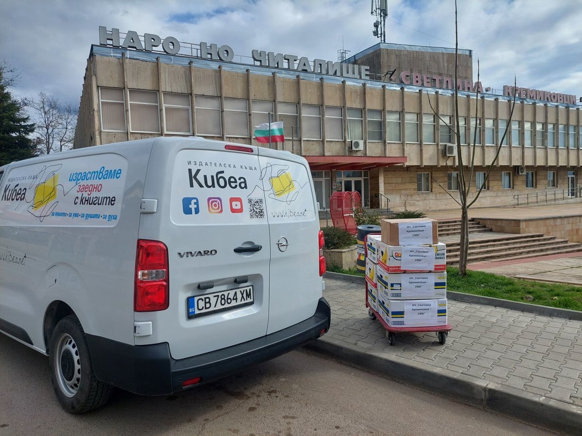 Част от даренията ви за библиотеката на НЧ „Светлина“ Кремиковци–1906