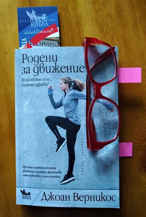 Ако седите дълго, просто станете за кратко. Резултатът ще ви изненада