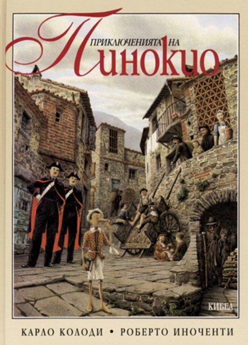 Карло Колоди - автор на книгата Приключенията на Пинокио от kibea.net ...