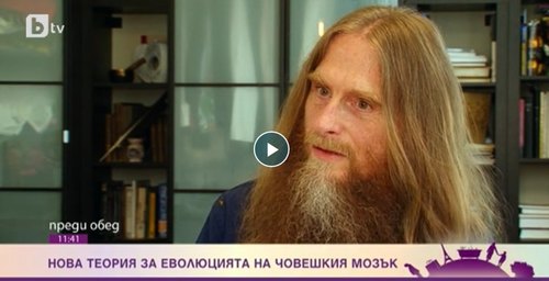 Духът на здравето: Защо мозъкът на съвременния човек се смалява? (BTV, 2015)