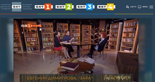 Романът „Зара“ от Евгения Димитрова след 105 години. Анализ на проф. Милена Кирова (БНТ, 2019)