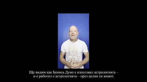 Embedded thumbnail for Лекция на Гал Сасон „Учителя и астрологията: Мъдростта на звездите и пътят към просветлението на Беинса Дуно и във вашия живот“
