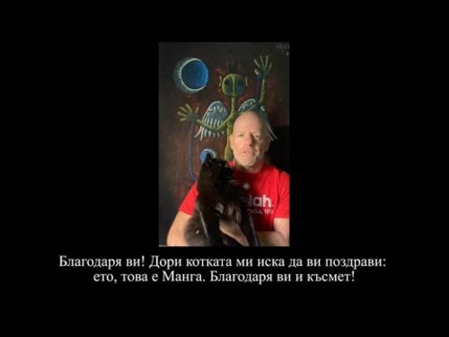 Embedded thumbnail for ГАЛ САСОН с покана за среща на 16 декември: Започва преходът от мрака към светлината 