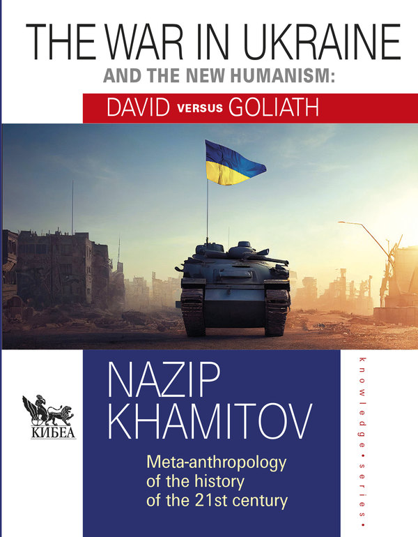 The war in Ukraine and the new humanism: David versus Goliath