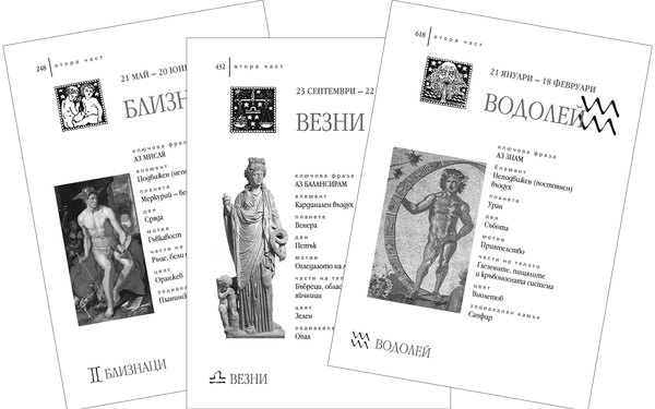 Гал Сасон за въздушните знаци Близнаци, Везни и Водолей през 2022-ра