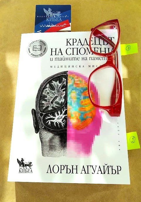 Упойките, фентанилът и загубата на памет: медицинска мистерия в търсене на отговори