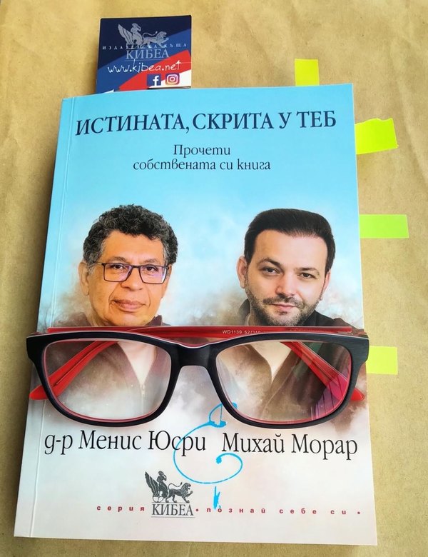 Мъдрост в отношенията. За връзките и режима на оцеляване, за границите, посланията и действията