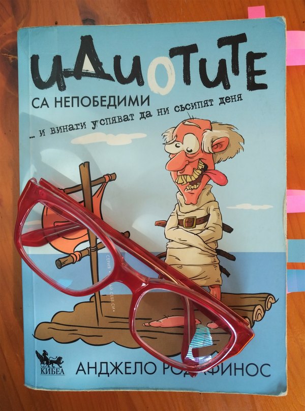 Да влезем под кожата на стреса, за да не ни съсипе имунитета